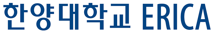 한양대학교 ERICA