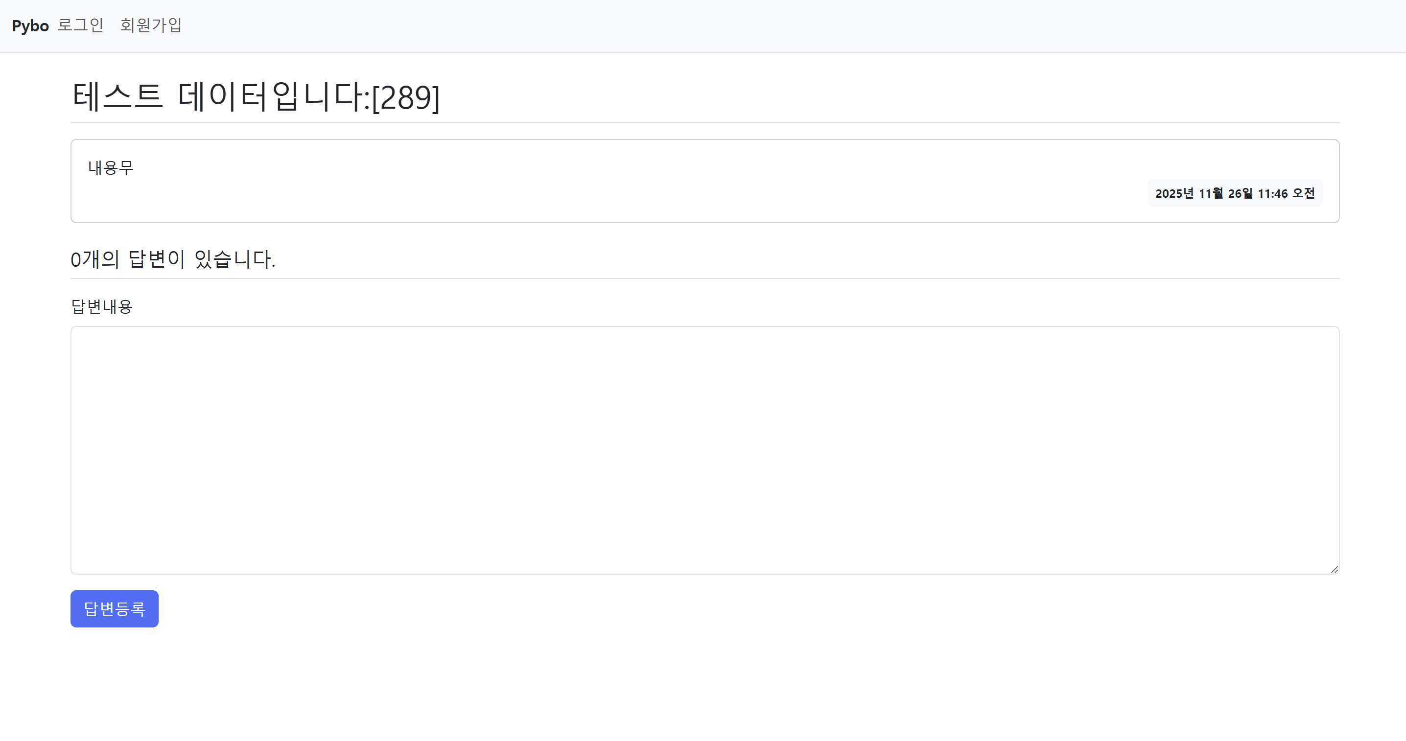 질문 상세 화면