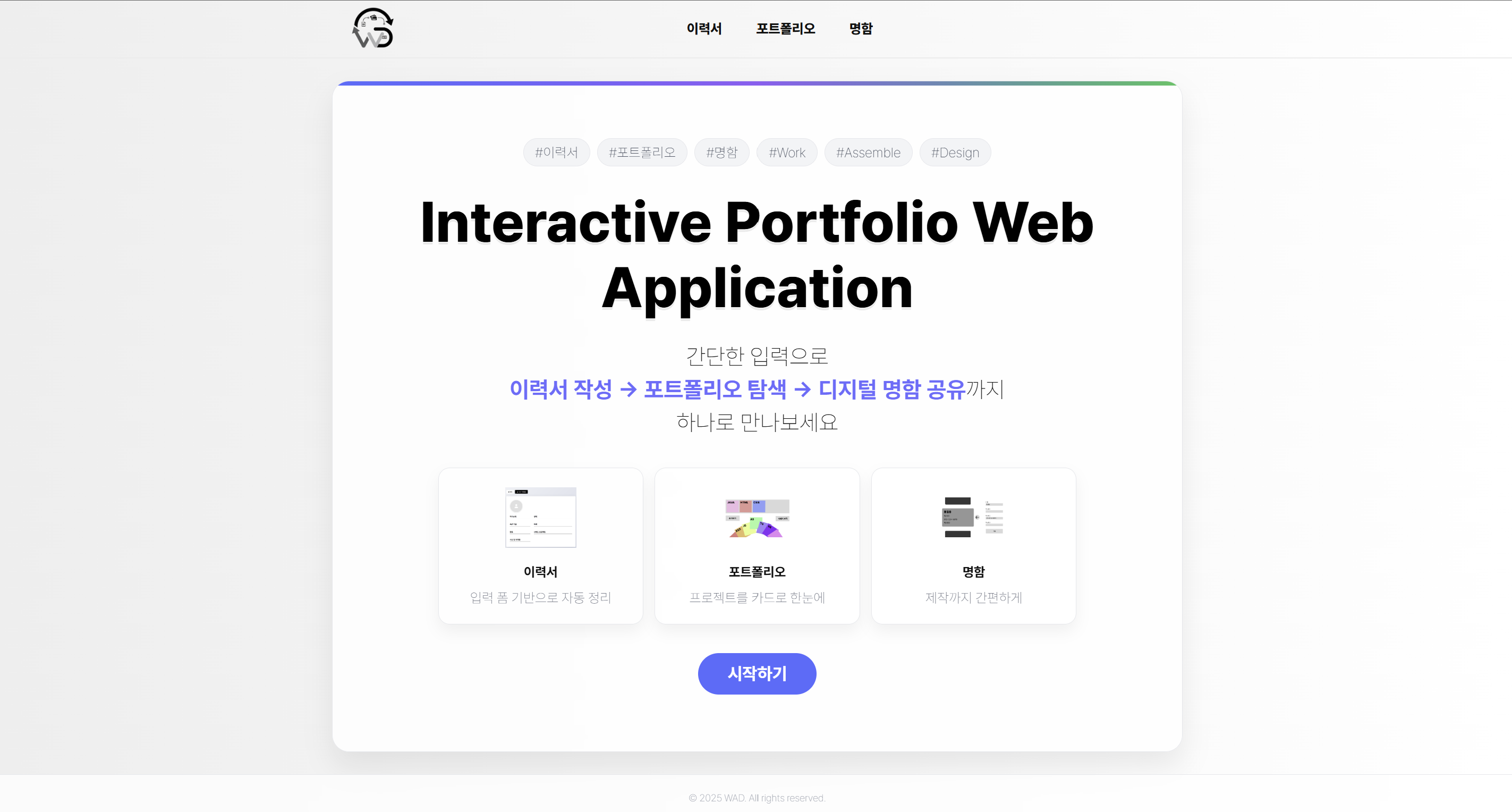 Interactive Portfolio Web App